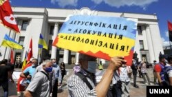 Акция в защиту украинского языка в Киеве, 2020 год