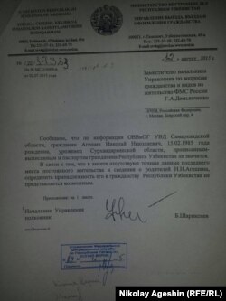 Узбекские власти не признают гражданства Агешина, но российская ФМС настаивает на его выдворении в Узбекистан