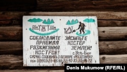 Усть-Бюр. Хакасия