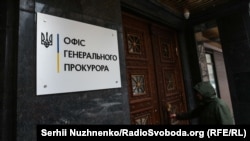 ОГП зауважив, що він здійснює процесуальне керівництво у низці цих кримінальних проваджень щодо цих відомих бізнесменів та колишніх високопосадовців