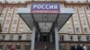 В холдинге ВГТРК масштабный сбой. Источники сообщили об атаке