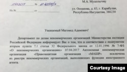 Машр