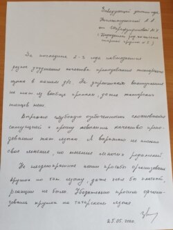 Хат