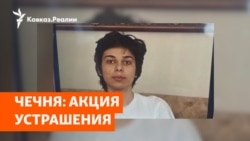 Митинг с телом подростка в Ачхой-Мартане
