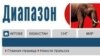 «Диапазон-Орал» газеті жабылса да, журналистер мен қожайын арасындағы кикілжің жалғасуда
