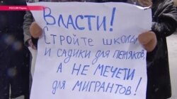 Пермь үзәгендә мәчет төзелешенә каршы протест чарасы узды
