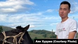 Аян Хурума