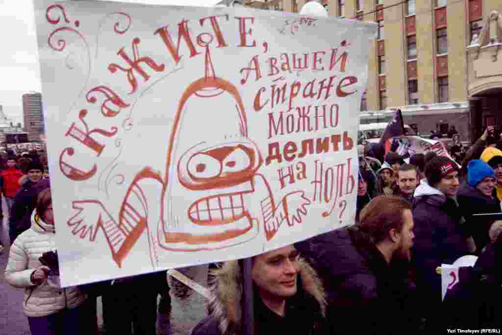 24 декабрь Мәскәүнең Сахаров проспектында үткән каршылык чарасы.