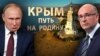 YouTube проти Росії? Чому відеохостинг видаляє відео та цілі канали про «російський Крим»