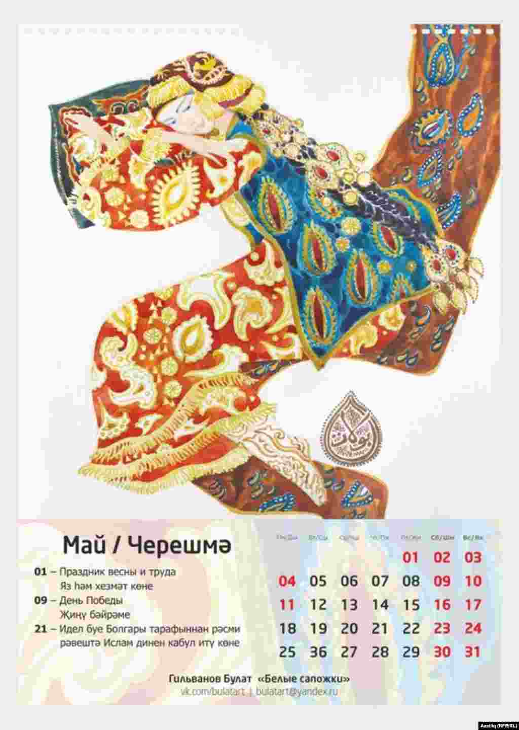 "Ак читекләр"