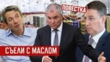 Арест миллиардера: почему Кремль сдал Мошковича