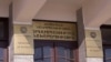 ՔԿՀ-ներում կորոնավիրուսի հաստատված դեպքեր չեն արձանագրվել. Արդարադատության նախարարություն
