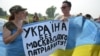 Супротивники хресної ходи УПЦ (Московського патріархату). Київська область, околиця Борисполя, 25 липня 2016 року