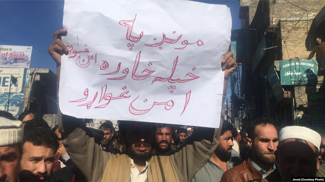 په سوات کې د امنیتي پوستو د ځورونو خلاف د خلکو مظاهره 