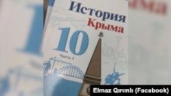 "История Крыма" дәреслеге