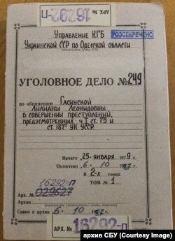 Уголовное дело Лилианы Гасинской
