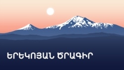 Անդամակցությունից 5 ամիս անց հայ պաշտոնյաները փորձում են պարզել՝ Հայաստանի դերը ԵՏՄ-ում