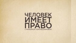Госизмены