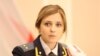 Наталья Поклонская пока отказывается комментировать свое возможное назначение послом в Кабо-Верде (архивное фото 2014 года)