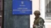 Обшук в Держприкордонній службі у Києві. 16 серпня 2016 року