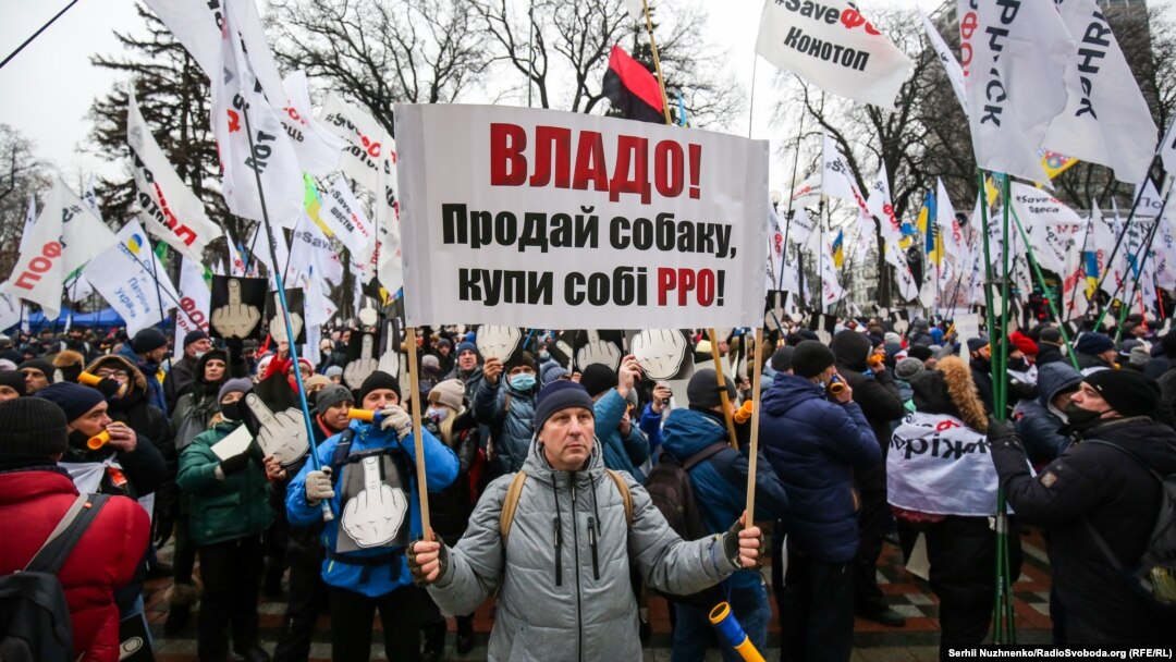 Протест предпринимателей, Киев, 15 декабря 2020 года