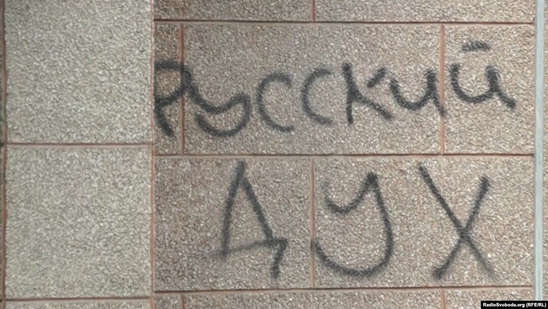 Напис на стіні будівлі у Луганську