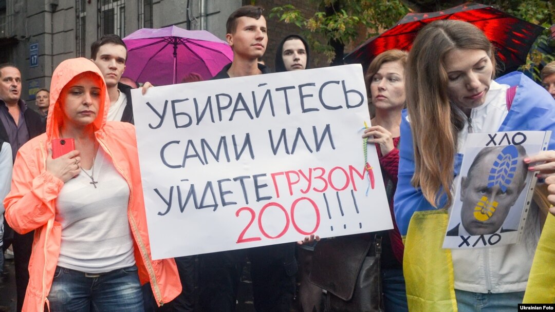Акція протесту проти агресії Росії біля російського Генерального консульства у Харкові, 28 серпня 2014 року