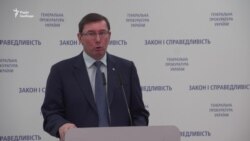 Луценко про «вишки Бойка»