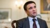 Голова МЗС Павло Клімкін