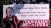 Билборд с изображением Токтайым Уметалиевой во время предвыборной кампании 2005 года.