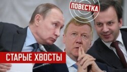 Пощады нет. Планшет Чубайса обошелся в арест. А также Израиль, доклад и Абызов