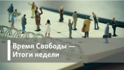 Итоги недели: 5-летие аннексии Крыма и дипломатический скандал в Минске
