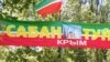 Кырым Сабантуена Казан кунаклары да килде