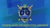 Луценко має звільнити «команду Шокіна» – експерт