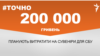 <a href="https://dehvuzdulv2or.cloudfront.net/uk-UA/2018/06/26/1a7d5cd6-1f13-48ee-a8ff-2ac9a6abe975.pdf" target="_blank">ДЖЕРЕЛО ІНФОРМАЦІЇ</a><br />
Сторінка проекту Радіо Свобода&nbsp;<a href="/z/17505" target="_blank">#Точно</a>
