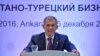 Рөстәм Миңнеханов Төркиягә эш сәфәренә килде