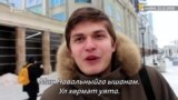 Сез кемгә күбрәк ышанасыз: Навальныйгамы, ФСБгамы?
