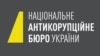 НАБУ: детективи затримали начальника департаменту планування і контролю закупівель «Укрзалізниці»