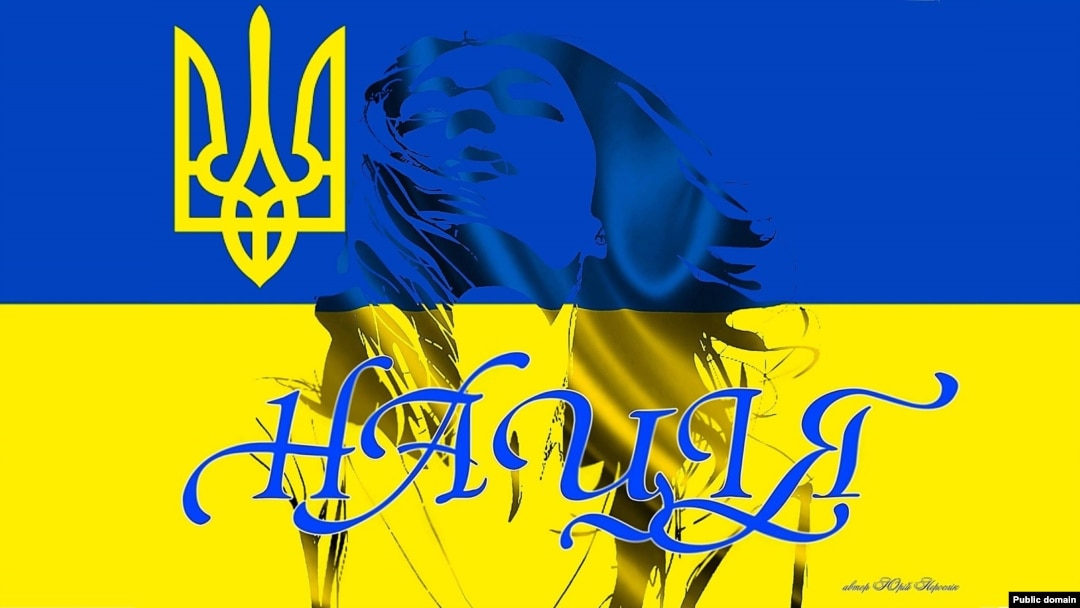 Плакат Юрія Неросліка