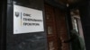 Симоненка звільнено з посади заступника генпрокурора – ОГП