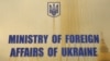 У МЗС наголосили, що поїздки іноземних посадовців до анексованого Криму без погодження з українською стороною є «відвертим порушенням українського законодавства і міжнародного права»