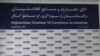 د افغانستان سوداګرۍ خونې د روسيې له يوې خصوصې څانګې سره قرارداد لاسليک کړ