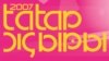 “Татар җыры” фестивале логотибы