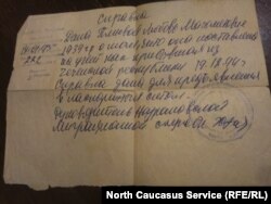 Справка Любови Плиевой о постановке на учет после отъезда из Чечни