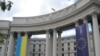 МЗС України звернулося по допомогу до інших країн 