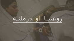 وایرسي لچ یا اشوب چشم څه ډول ناروغي ده؟