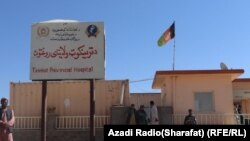 د ارزګان ولایتي روغتون