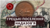 Урзуф був популярним місцем літнього відпочинку. З березня 2022 року перебуває під російською окупацією