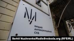 Слідчий суддя ВАКС обрав запобіжний захід за клопотанням детективів НАБУ, погодженим прокурором