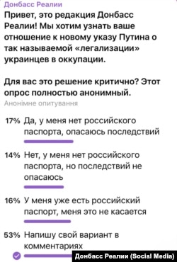 Опрос, проведенный сайтом Донбасс.Реалии